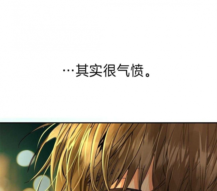 《苦柠檬》漫画最新章节第29话免费下拉式在线观看章节第【54】张图片