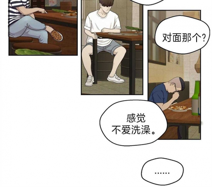 《苦柠檬》漫画最新章节第2话免费下拉式在线观看章节第【2】张图片