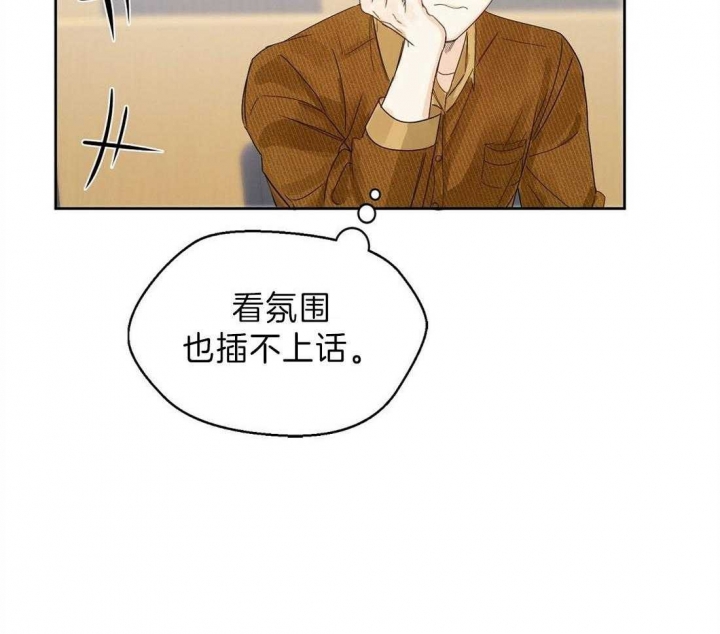 《苦柠檬》漫画最新章节第6话免费下拉式在线观看章节第【9】张图片