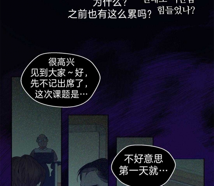 《苦柠檬》漫画最新章节第4话免费下拉式在线观看章节第【36】张图片