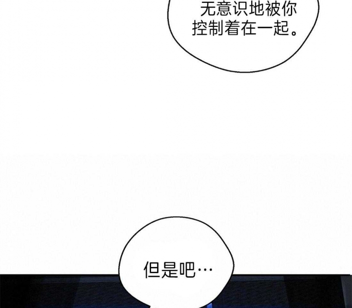 《苦柠檬》漫画最新章节第35话免费下拉式在线观看章节第【32】张图片