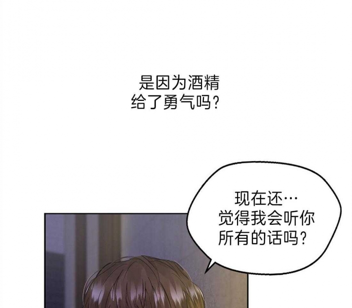 《苦柠檬》漫画最新章节第3话免费下拉式在线观看章节第【21】张图片