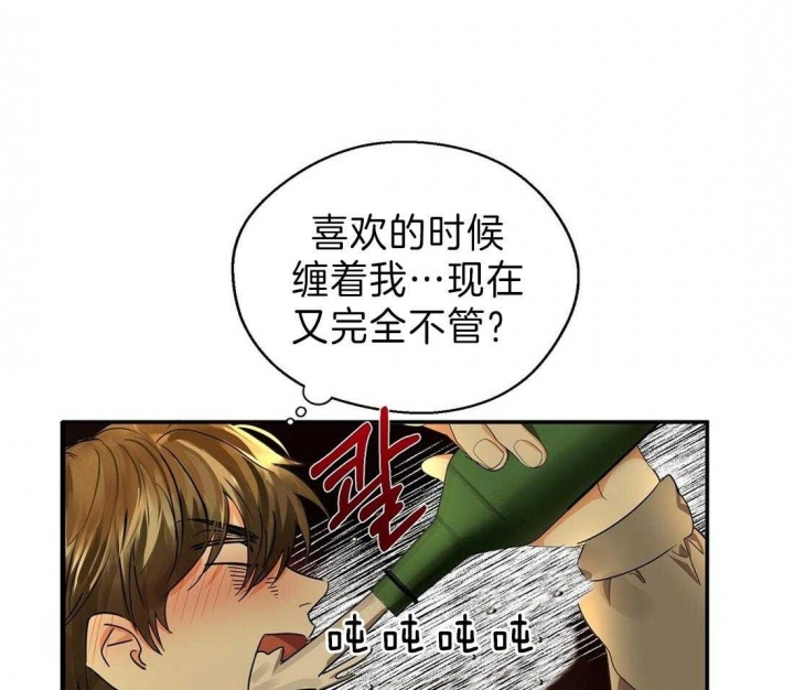 《苦柠檬》漫画最新章节第31话免费下拉式在线观看章节第【29】张图片