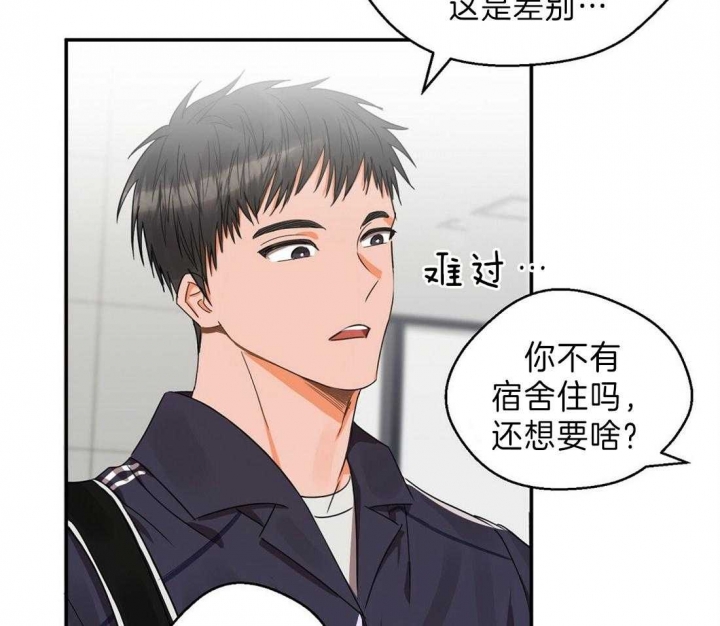 《苦柠檬》漫画最新章节第27话免费下拉式在线观看章节第【24】张图片