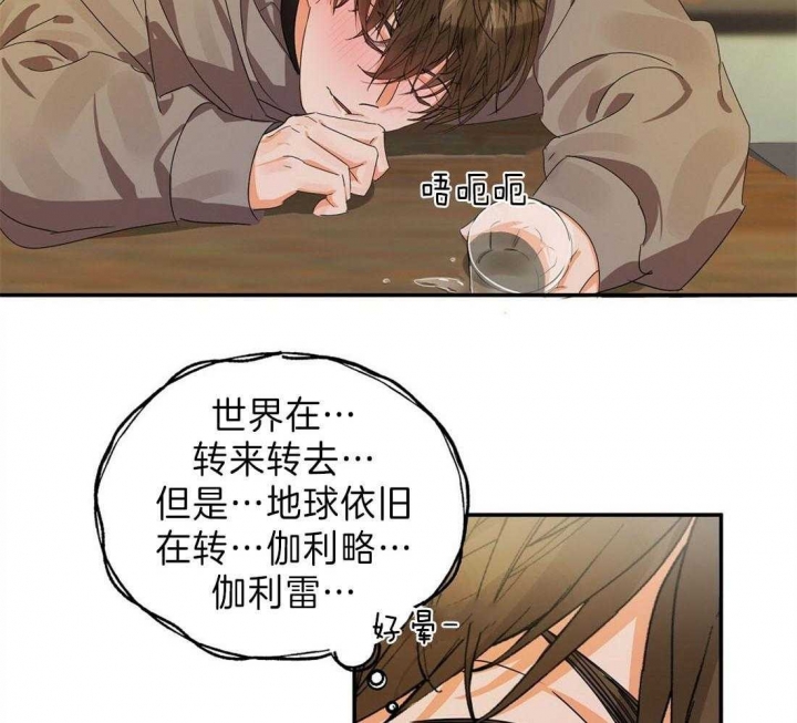 《苦柠檬》漫画最新章节第23话免费下拉式在线观看章节第【22】张图片