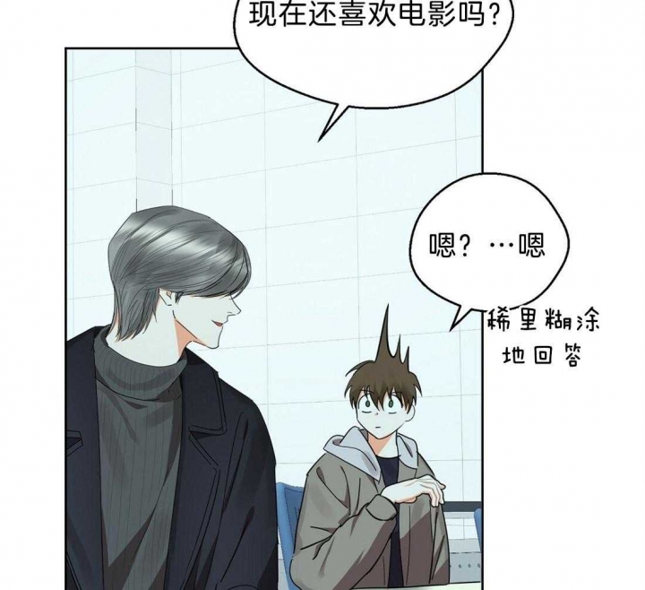 《苦柠檬》漫画最新章节第56话免费下拉式在线观看章节第【27】张图片