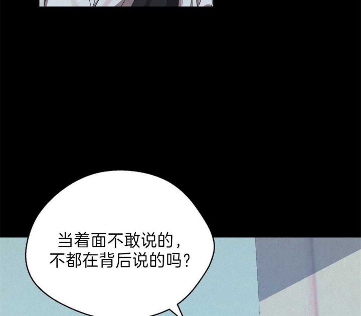 《苦柠檬》漫画最新章节第44话免费下拉式在线观看章节第【32】张图片