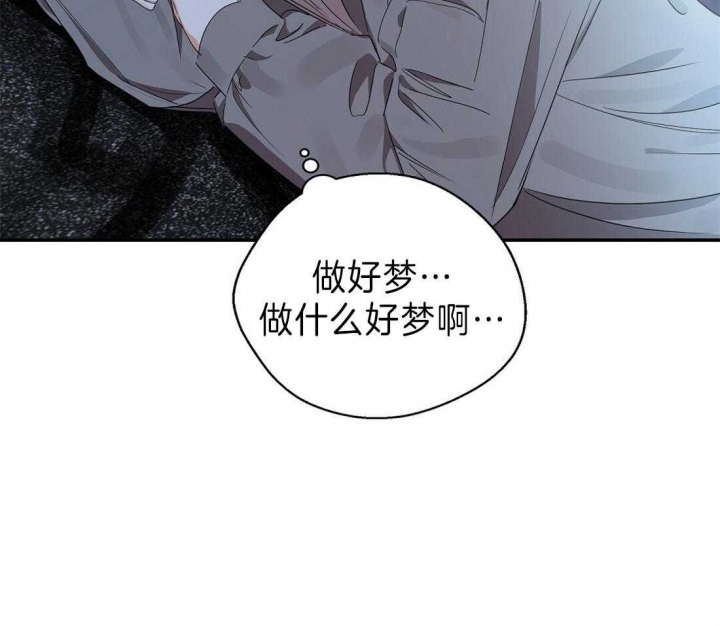 《苦柠檬》漫画最新章节第32话免费下拉式在线观看章节第【45】张图片