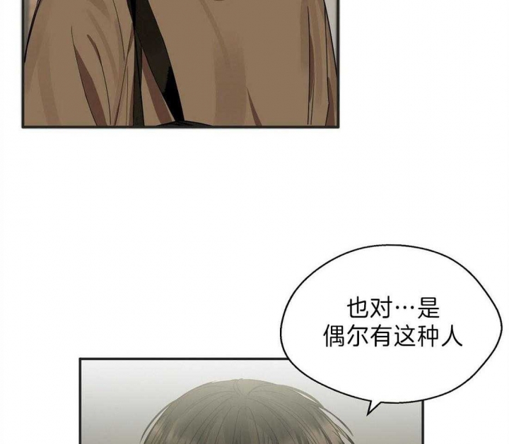 《苦柠檬》漫画最新章节第21话免费下拉式在线观看章节第【26】张图片