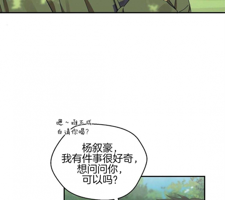 《苦柠檬》漫画最新章节第36话免费下拉式在线观看章节第【45】张图片