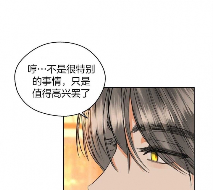 《苦柠檬》漫画最新章节第65话免费下拉式在线观看章节第【13】张图片