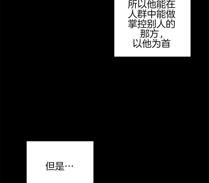 《苦柠檬》漫画最新章节第41话免费下拉式在线观看章节第【46】张图片