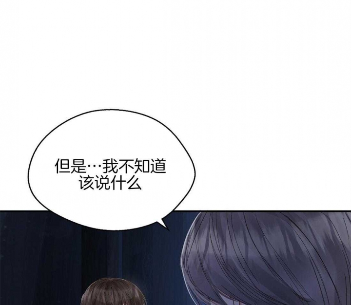 《苦柠檬》漫画最新章节第36话免费下拉式在线观看章节第【10】张图片