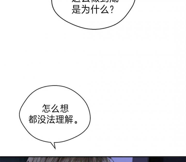 《苦柠檬》漫画最新章节第33话免费下拉式在线观看章节第【54】张图片