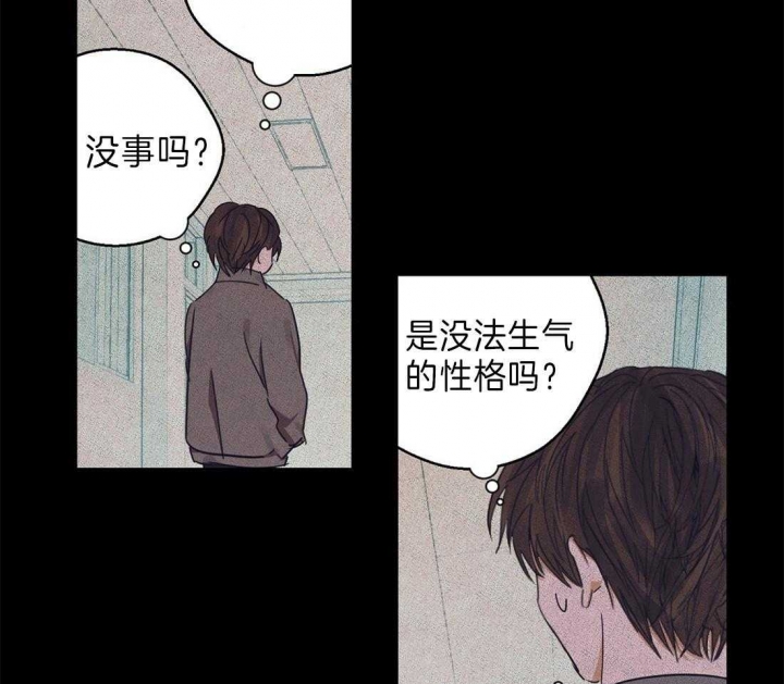 《苦柠檬》漫画最新章节第35话免费下拉式在线观看章节第【38】张图片