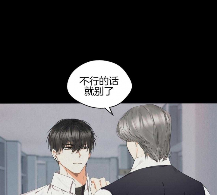 《苦柠檬》漫画最新章节第42话免费下拉式在线观看章节第【1】张图片