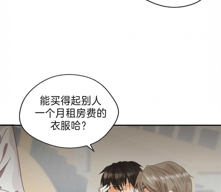 《苦柠檬》漫画最新章节第26话免费下拉式在线观看章节第【23】张图片