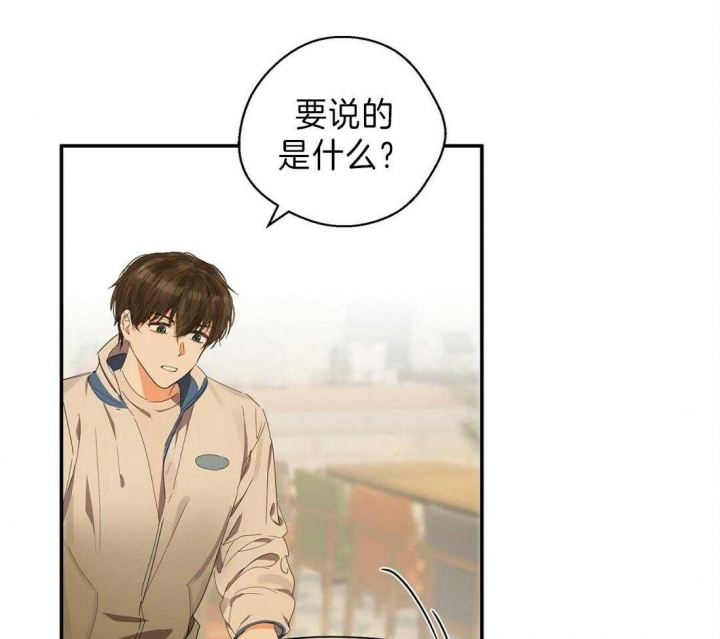 《苦柠檬》漫画最新章节第29话免费下拉式在线观看章节第【7】张图片