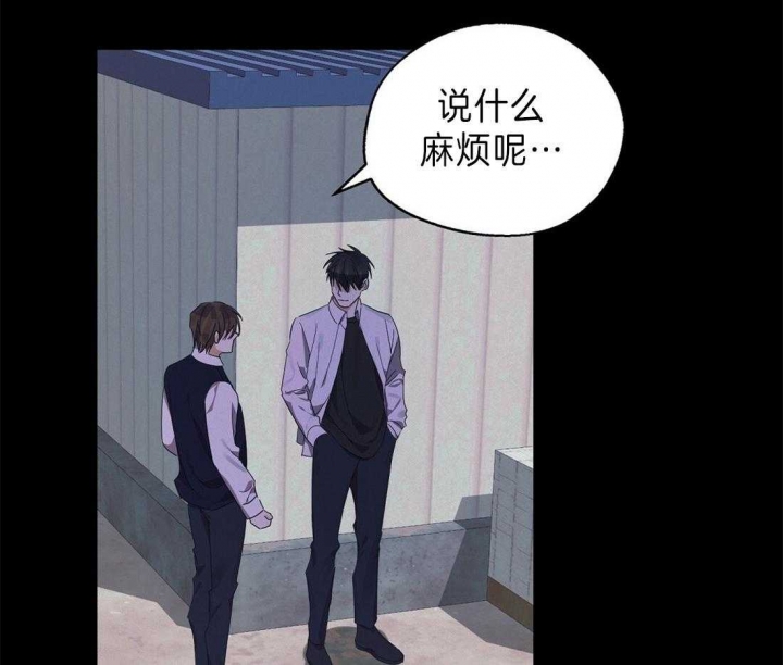 《苦柠檬》漫画最新章节第44话免费下拉式在线观看章节第【2】张图片