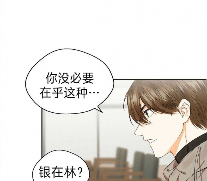 《苦柠檬》漫画最新章节第20话免费下拉式在线观看章节第【24】张图片