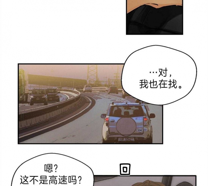 《苦柠檬》漫画最新章节第11话免费下拉式在线观看章节第【26】张图片