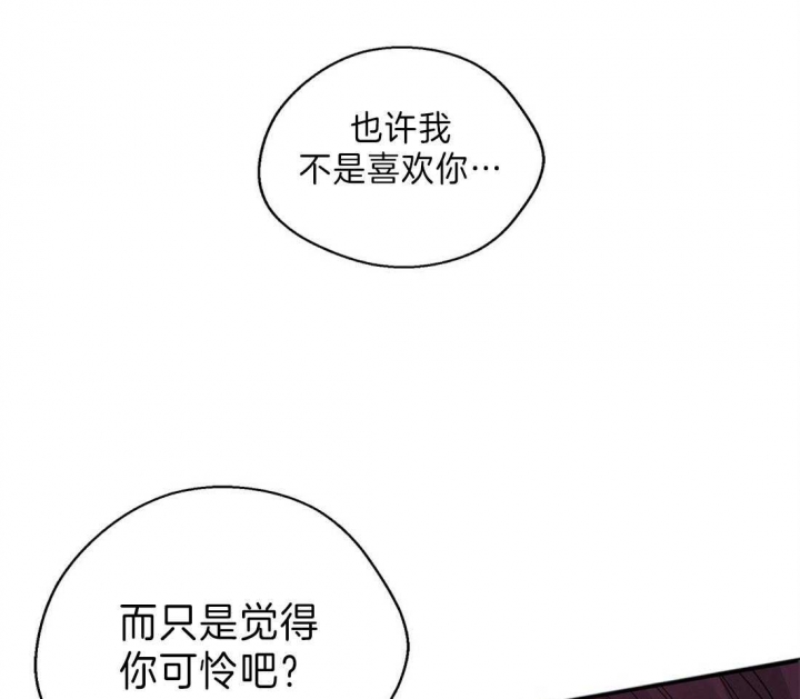 《苦柠檬》漫画最新章节第35话免费下拉式在线观看章节第【34】张图片