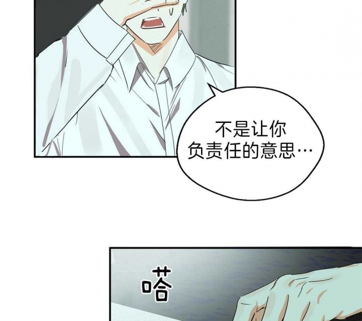 《苦柠檬》漫画最新章节第25话免费下拉式在线观看章节第【21】张图片