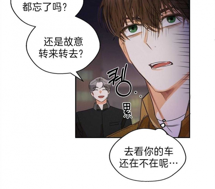 《苦柠檬》漫画最新章节第13话免费下拉式在线观看章节第【14】张图片