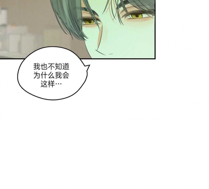 《苦柠檬》漫画最新章节第25话免费下拉式在线观看章节第【30】张图片