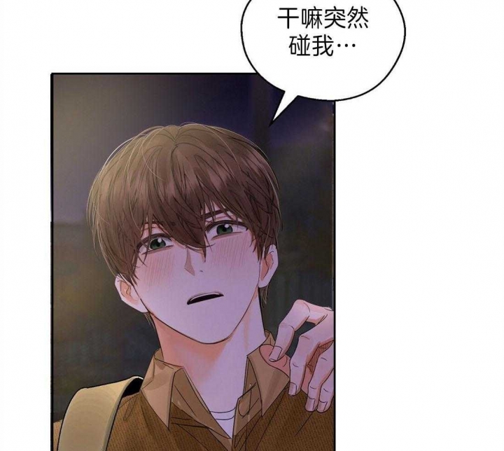 《苦柠檬》漫画最新章节第13话免费下拉式在线观看章节第【4】张图片