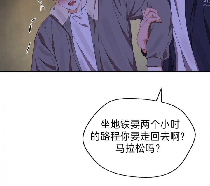 《苦柠檬》漫画最新章节第31话免费下拉式在线观看章节第【40】张图片