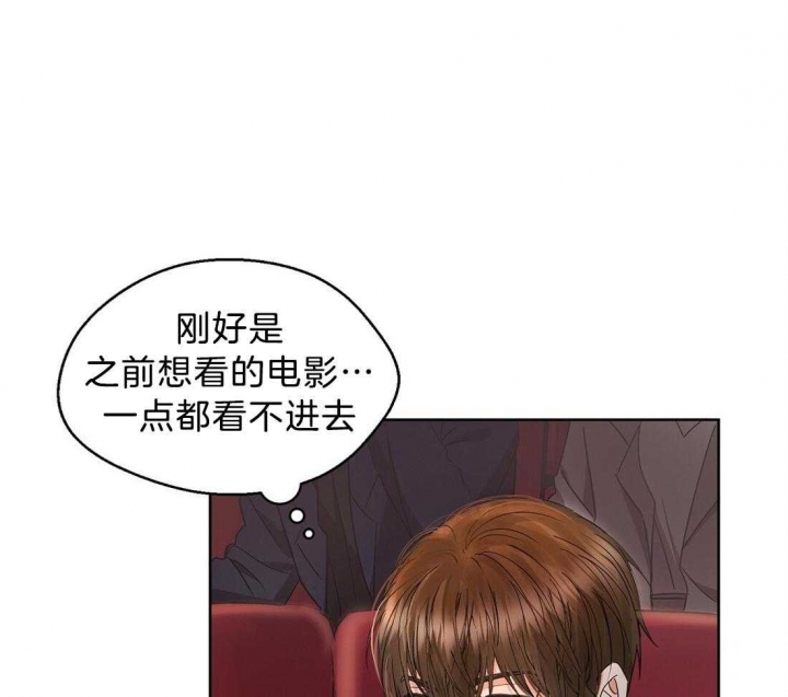 《苦柠檬》漫画最新章节第57话免费下拉式在线观看章节第【31】张图片