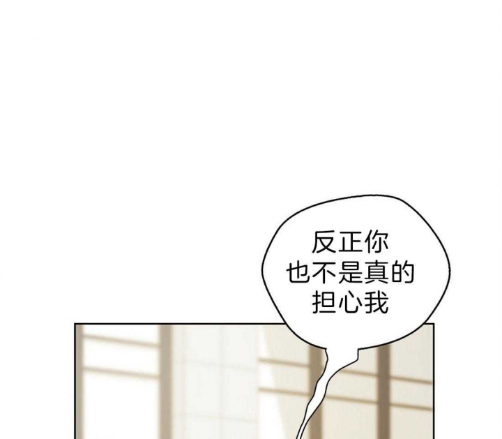 《苦柠檬》漫画最新章节第50话免费下拉式在线观看章节第【49】张图片