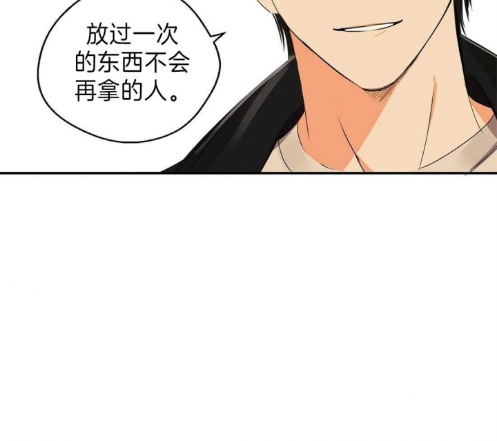 《苦柠檬》漫画最新章节第29话免费下拉式在线观看章节第【14】张图片