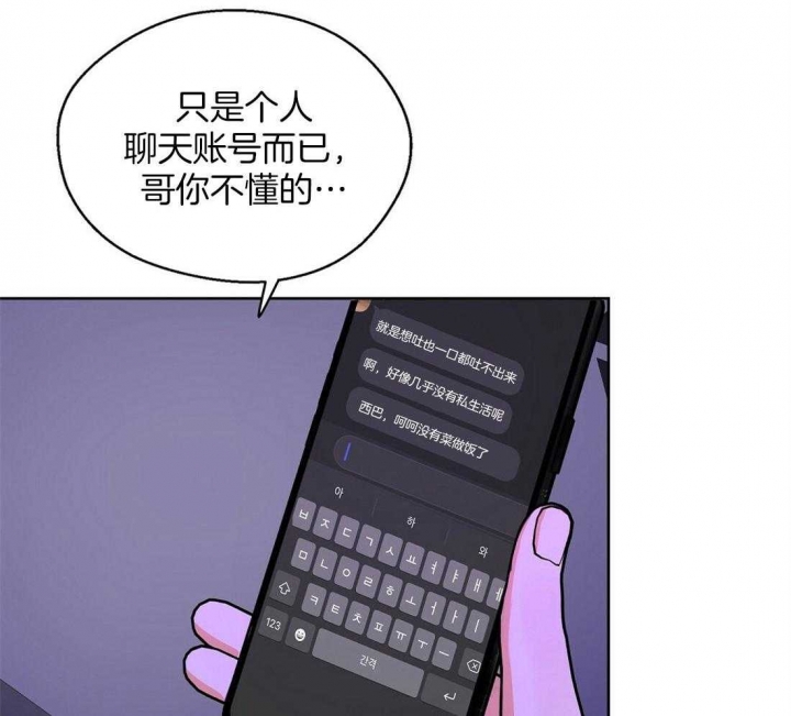 《苦柠檬》漫画最新章节第62话免费下拉式在线观看章节第【16】张图片