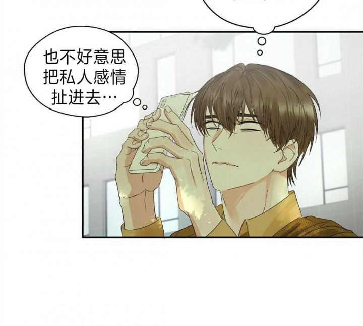 《苦柠檬》漫画最新章节第7话免费下拉式在线观看章节第【7】张图片