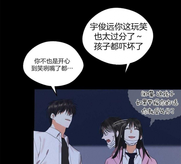 《苦柠檬》漫画最新章节第47话免费下拉式在线观看章节第【37】张图片