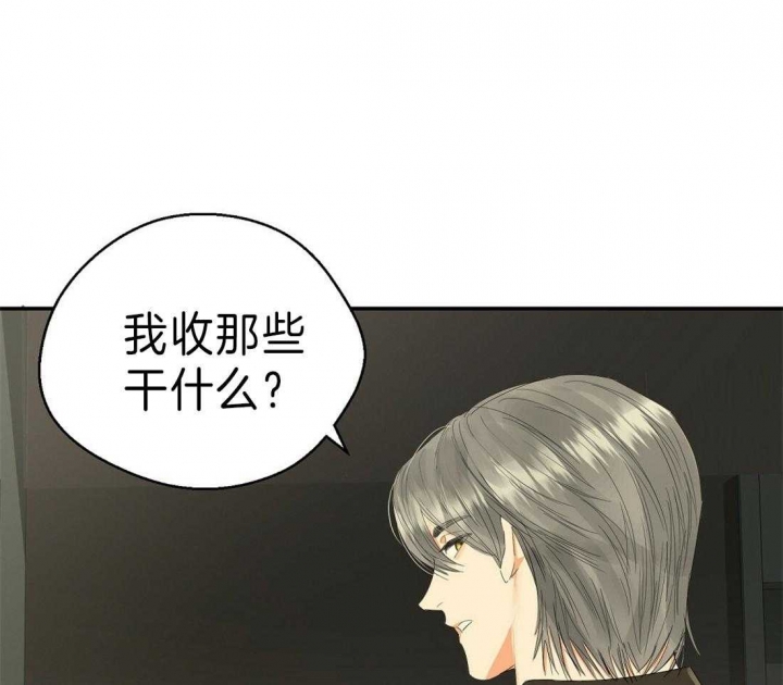 《苦柠檬》漫画最新章节第28话免费下拉式在线观看章节第【19】张图片