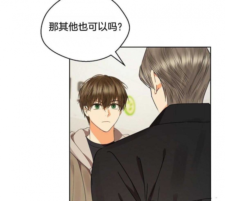 《苦柠檬》漫画最新章节第59话免费下拉式在线观看章节第【6】张图片