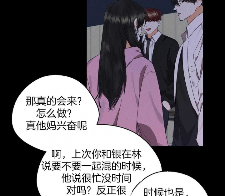 《苦柠檬》漫画最新章节第45话免费下拉式在线观看章节第【4】张图片