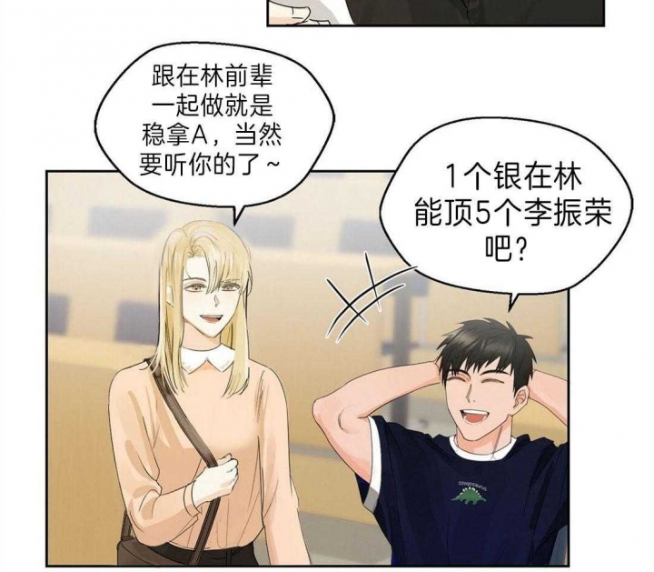 《苦柠檬》漫画最新章节第6话免费下拉式在线观看章节第【5】张图片