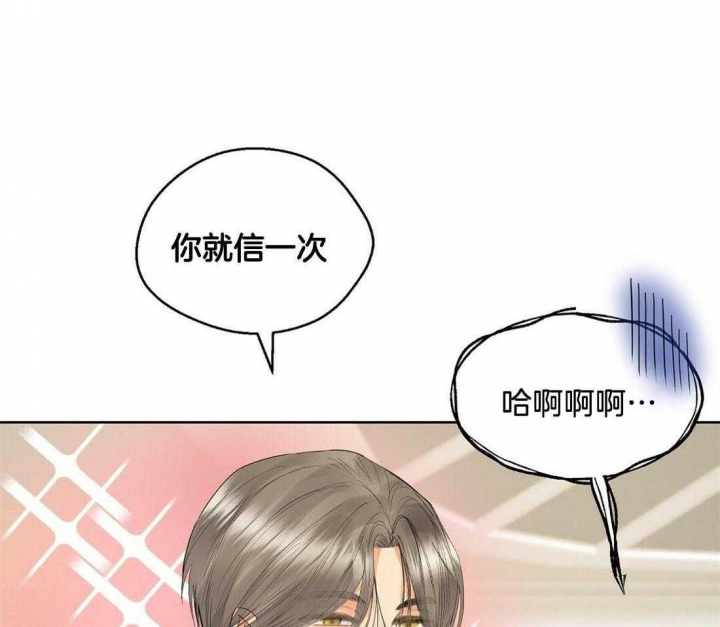 《苦柠檬》漫画最新章节第59话免费下拉式在线观看章节第【38】张图片