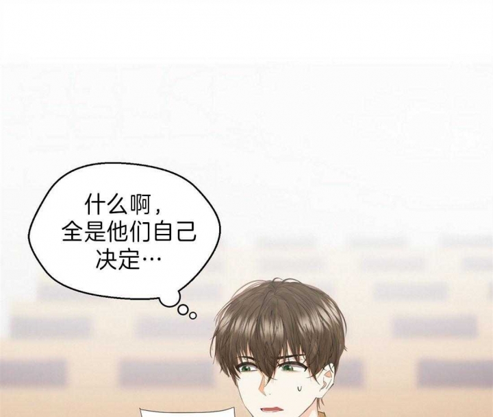 《苦柠檬》漫画最新章节第6话免费下拉式在线观看章节第【24】张图片