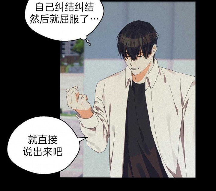 《苦柠檬》漫画最新章节第43话免费下拉式在线观看章节第【49】张图片