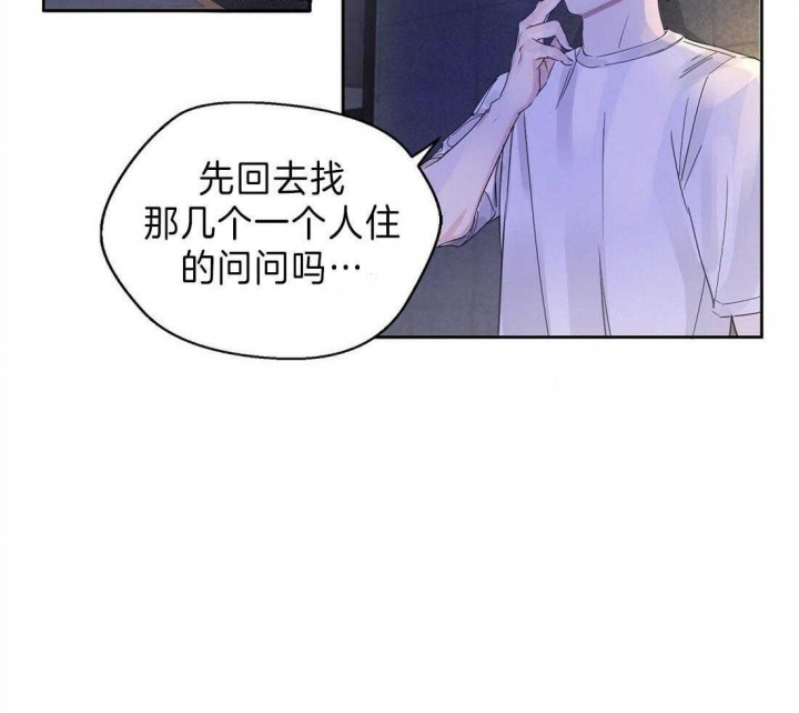 《苦柠檬》漫画最新章节第3话免费下拉式在线观看章节第【2】张图片