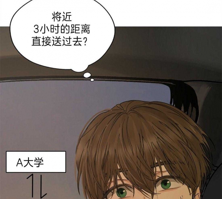 《苦柠檬》漫画最新章节第11话免费下拉式在线观看章节第【29】张图片