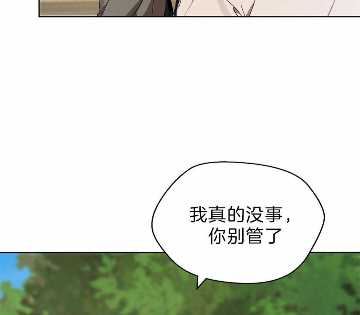 《苦柠檬》漫画最新章节第52话免费下拉式在线观看章节第【13】张图片