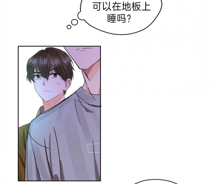 《苦柠檬》漫画最新章节第16话免费下拉式在线观看章节第【3】张图片