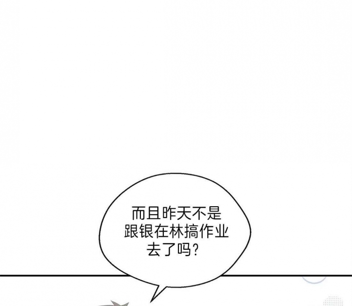 《苦柠檬》漫画最新章节第27话免费下拉式在线观看章节第【14】张图片