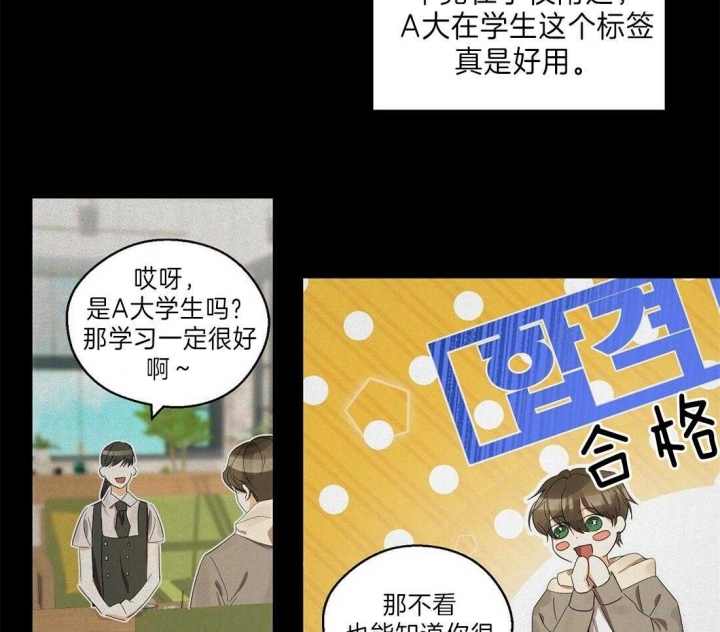 《苦柠檬》漫画最新章节第28话免费下拉式在线观看章节第【33】张图片